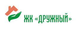 Жилой Комплекс «Дружный»